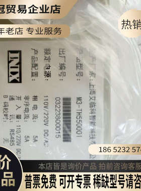 请询价：上海艾临M3-TH550001INIX品牌1