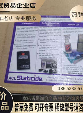 询价：ACL Staticide MOdel 380高精度表面电阻