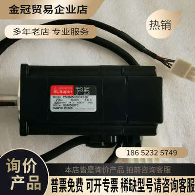 询价：电机P50B05020DXS20/P50B05020DC
