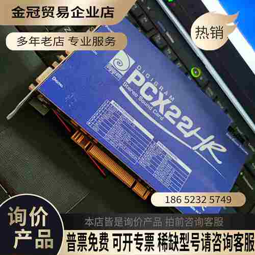 digigram法国追梦声卡vx222hr高端声卡【拍前询价】