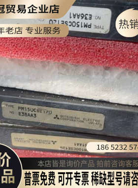 询价：PM100RLA120 PM150CLA120 PM150R