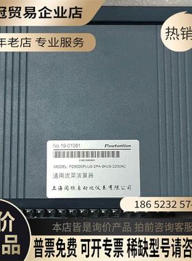上海同欣fc6000plus到付【拍前询价】