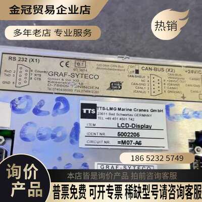 询价：TTS克令吊显示屏GRAF-SYTECO型号AT6200C
