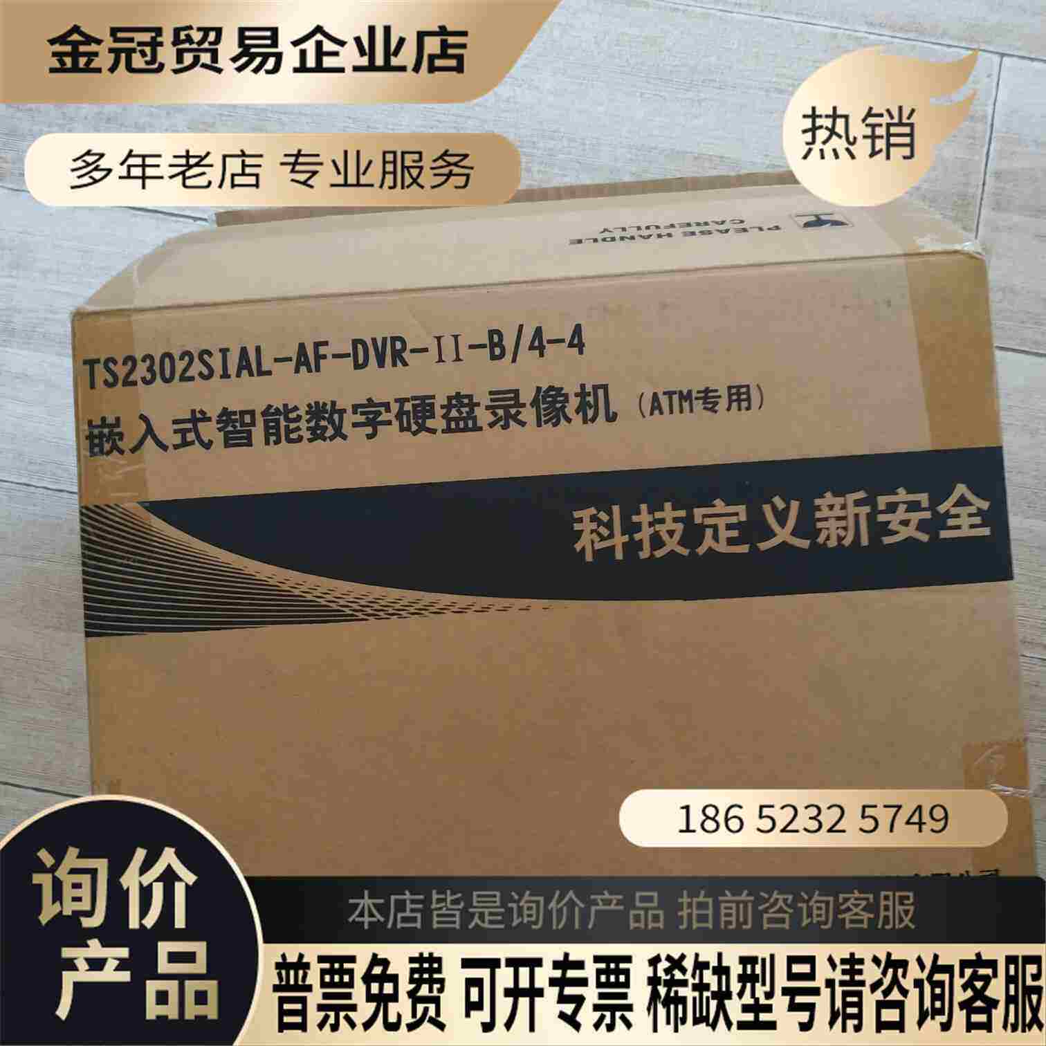 带屏硬盘录像机 嵌入式智能数字硬盘录像机 可外接显【拍前询价】
