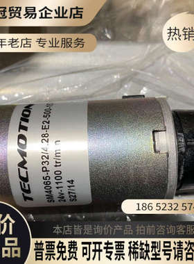 询价：TECMOTION电机
