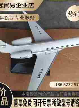 PACMIN Gulfstream G550 B-8292【拍前询价】