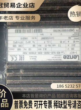 询价：德国Lenze伦茨伺服电机型号MCS 19J20-RS0B