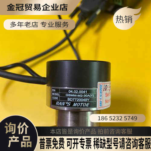 询价：激光打标机振镜SCANER S/N GAL-SA-30D(Y