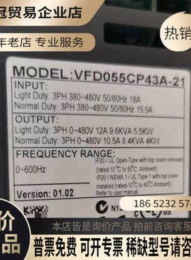 询价：VFD055CP43A-21 台达CP2000系列380V5