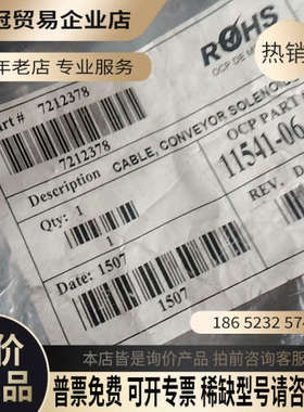 请询价：ROHSpart#7212378cable convey