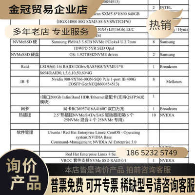请询价：超微h80030台顶配深圳