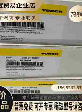 图尔克模块TBEN-L1-16DXP货号6814008【拍前询价】