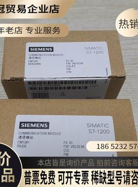 SIMENSS7-1200扩展模块【拍前询价】