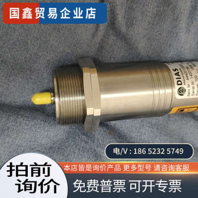 询价：SAT/飒特红外德国DIAS DSRF    44N 感应加