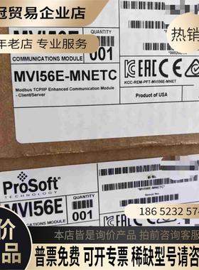 MVI56E-MNETC Allen-Bradley罗克【拍前询价】