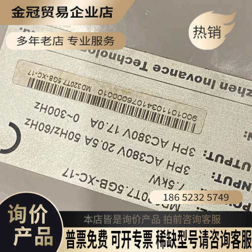 询价：变频器MD320T75GB-XC-1775KW