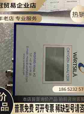 瓦锡兰igg惰气发生器氧气分析仪WÄRTSILÄ OXYG【拍前询价】