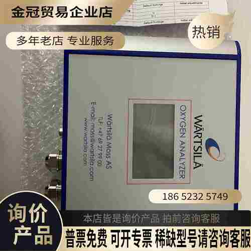 瓦锡兰igg惰气发生器氧气分析仪WÄRTSILÄ OXYG【拍前询价】
