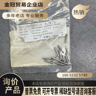 请询价：LONGHILL INDUSTRIES LTD 61550-