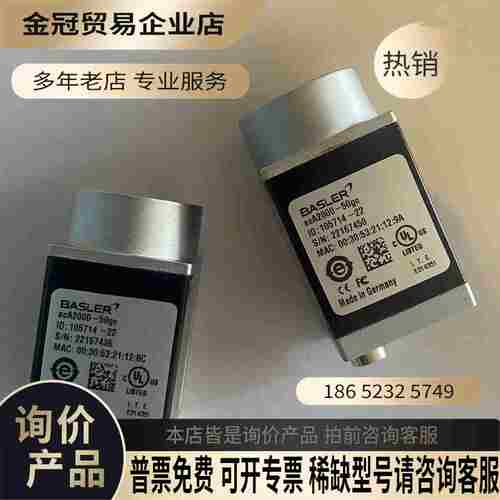 basler工业相机aca2000-50gc【拍前询价】