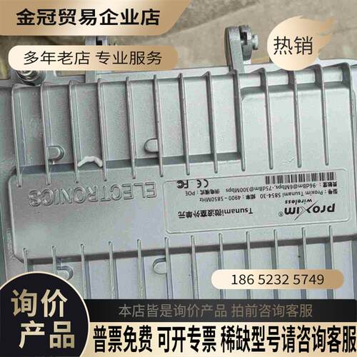 Proxim Tsunami海啸5854-30微波室外单【拍前询价】