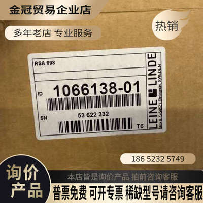 询价：莱纳林德编码器型号RSA698 2048