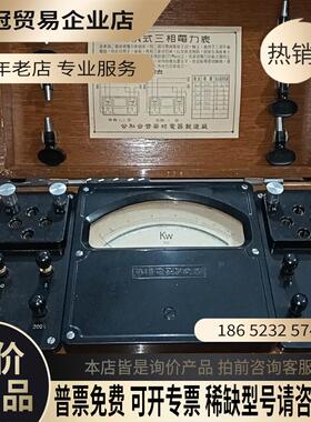 精密级可携式三相电力表805-WP型№93537公私合营华【拍前询价】