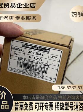 XC-E2DA-H信捷PLC【拍前询价】