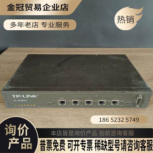 TL-LINK TL-R480T/TL-SL2210WEB/【拍前询价】