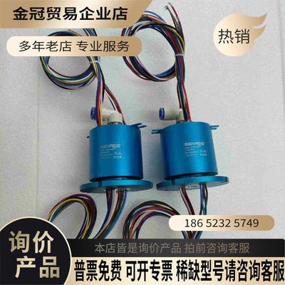 森瑞普导电滑环【拍前询价】