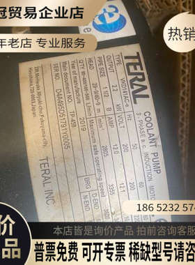 请询价：TERAL冷却泵VKD141AC 实图拍摄