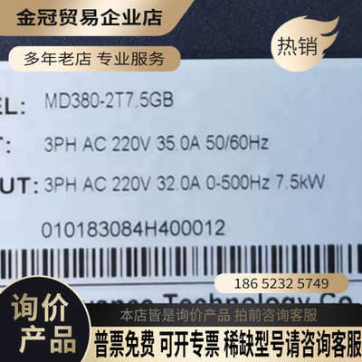 询价：MD380-2T75GB 变频器220V75KW 9