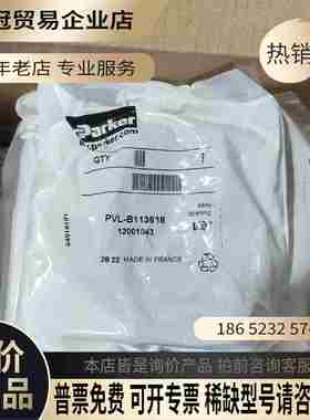 PVLB113618派克气动元件【拍前询价】