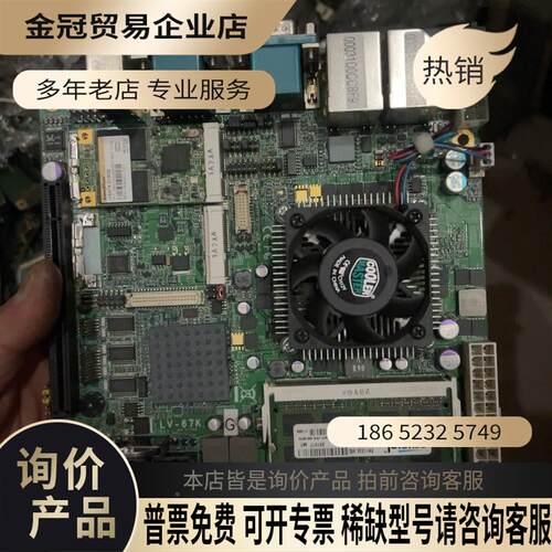 出2块肯懋LV-67K主板带CPU和内存条一【拍前询价】