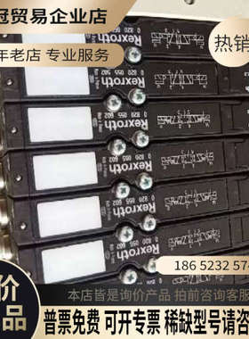 请询价：无包装力士乐 0820055602  *