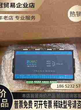 智嵌物联 串口服务器 ZQWL-EthRs-H4【拍前询价】