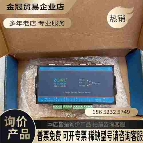 智嵌物联 串口服务器 ZQWL-EthRs-H4【拍前询价】