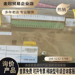 2200 PN：815 主机遥控控制面板EMP 询价：SAM
