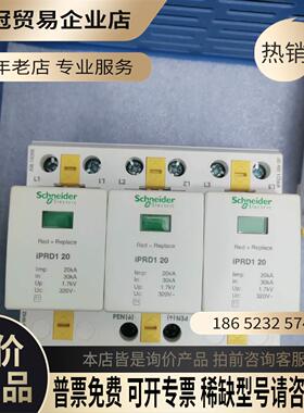 浪涌保护器iPRD1 203P漂【拍前询价】