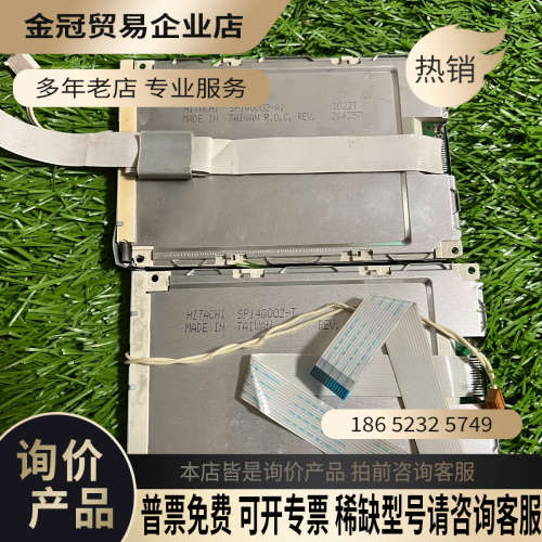 询价：SP14Q002-A1 工控液晶显示屏