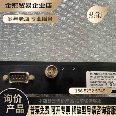 HINDS国际 Photoelastic Modulator【拍前询价】