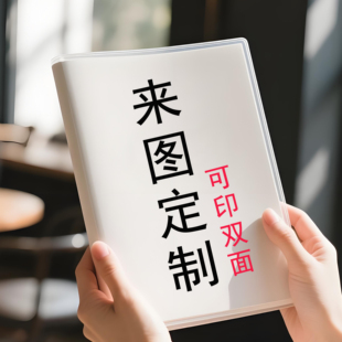 来图定制胶套笔记本B5记事簿明星动漫自定义封面A5日记本简约本子