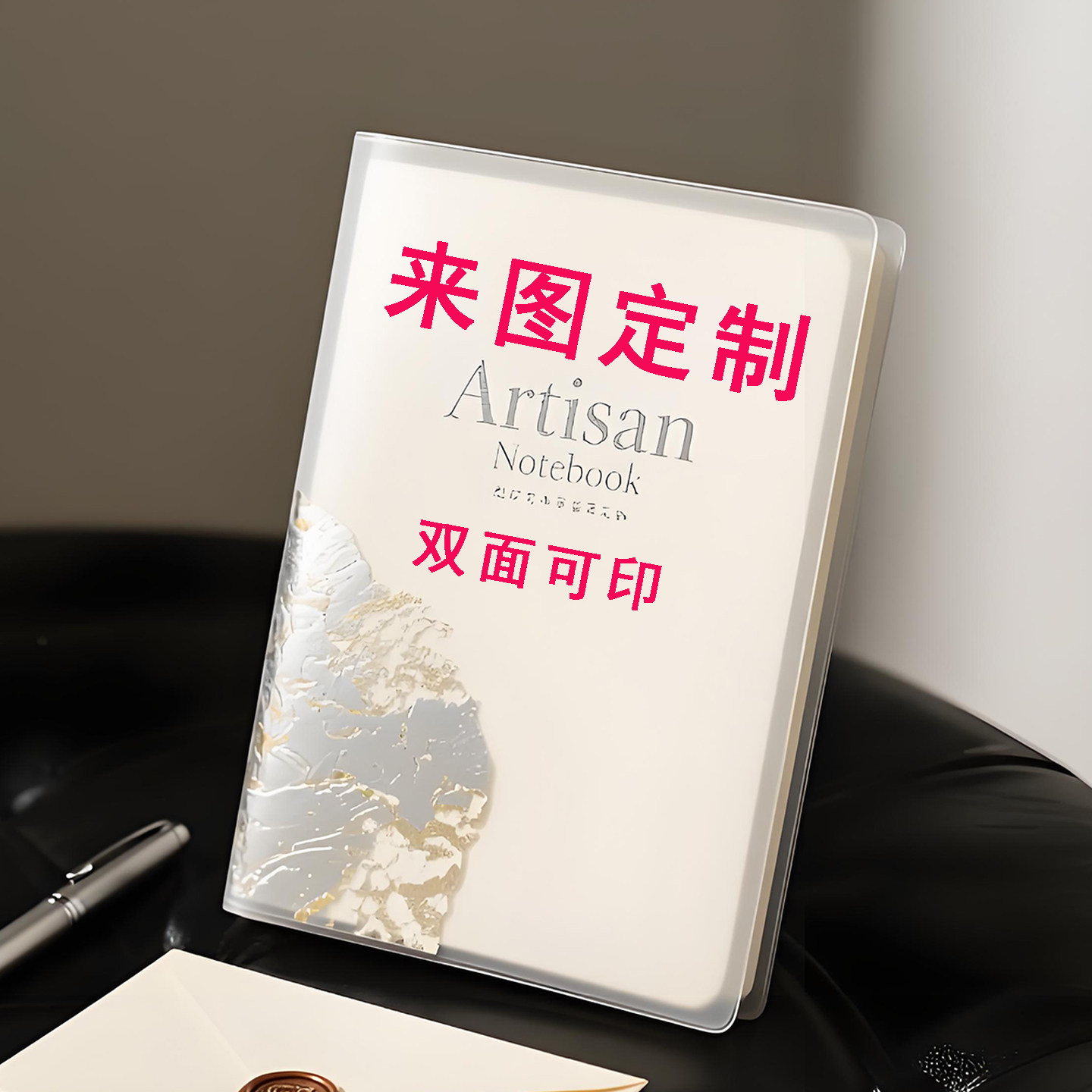 明星动漫来图定制胶套笔记本B5记事簿自定义封面A5日记本简约本子