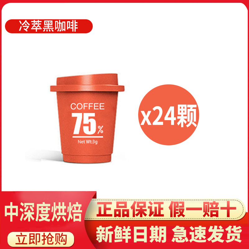 美式冷萃黑咖啡无0糖0脂减燃小罐浓缩冻干粉速即溶健身黑咖小罐