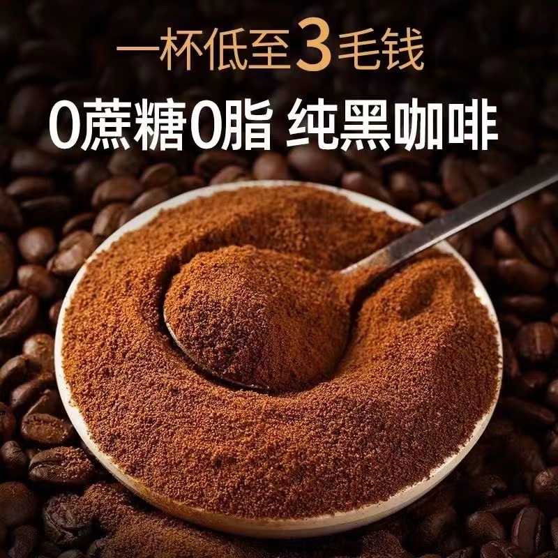 纯黑咖啡粉越南进口无添加特浓速溶黑咖啡粉苦咖啡提神低脂学生