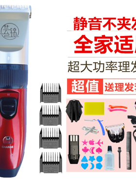 理发器电推剪剃头刀电推子家用推剪剃头发专业发廊剪头发神器电动