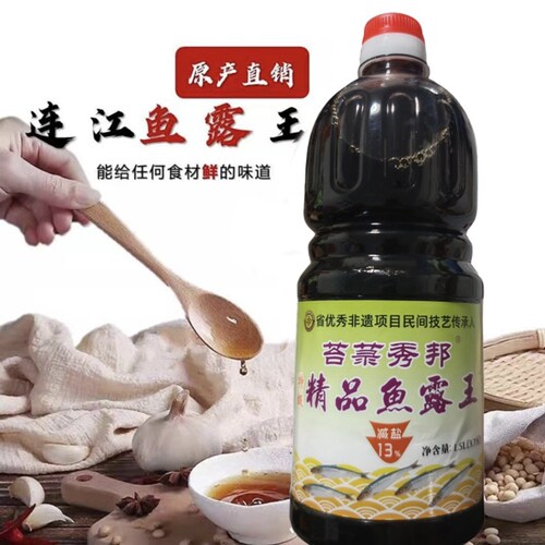 古法纯海鱼酱油苔连江好精品虾油