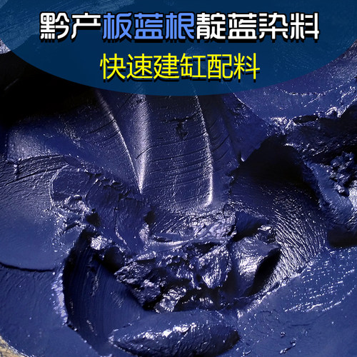 手工蜡染 扎染 草木染 蓝染天然植物靛蓝泥蓝靛染料diy材料包套装 - 封面