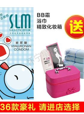 舒乐美玻尿酸避孕套100只装超薄安全套光面大油量slm小鸟