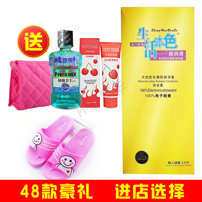 生活本色避孕套超薄超滑安全套中号光面大油量大包100只原装润滑t